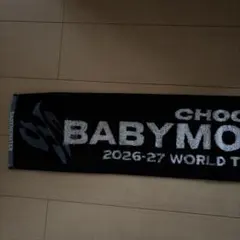 初期・希少】BABYMETAL ドキモ DVD 重音部タオル - メルカリ