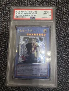 【PSA10】破滅の女神ルイン　アルティメットレア/レリーフ　遊戯王 PSA10】破滅の女神ルイン アルティメットレア/レリーフ 遊戯王 - メルカリ