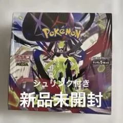 ムニキスゼロ 新品未開封シュリンク付きBOX