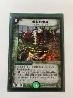 ドラゴンクエスト TCG プロモ 災厄の王 キラ Foil PR-020 未使用