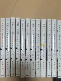 2026年最新】青野くんに触りたいから死にたい 全巻の人気アイテム