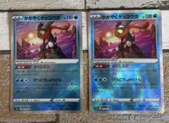 かがやくゲッコウガ2枚セット　ポケモンカード