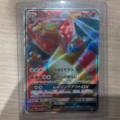 2025年最新】リザードンgx srの人気アイテム - メルカリ