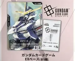 2026年最新】ガンダム カードゲーム exベースの人気アイテム - メルカリ