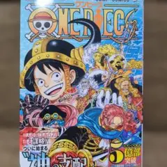 onepiece 113