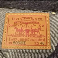 LVC 506XXE Tバック TYPE1 トラッカージャケット【46】⑨