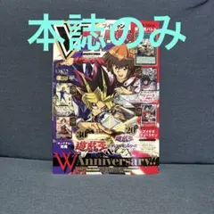 Vジャンプ　2026年3月号　本誌のみ　付録カードなし