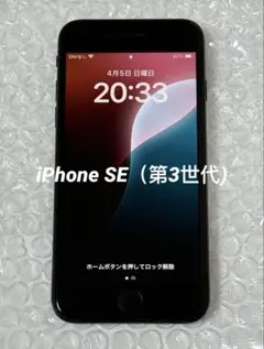 2026年最新】iPhone SE 第3世代 64gb ミッドナイトの人気アイテム
