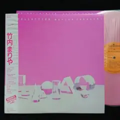 竹内まりや RE COLLECTION (初回限定カラー)3枚セット 2025年最新】竹内まりや re-collectionの人気アイテム - メルカリ