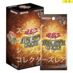 遊戯王 ORIGINAL ARTWORK COLLECTION まとめ売り
