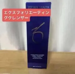 【新品未開封】ゼオスキン エクスフォリエーティングクレンザー