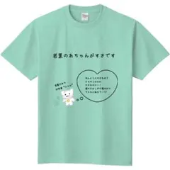 iLiFE! アイライフ 若葉のあデザイン武道館Tシャツ スモークブラック