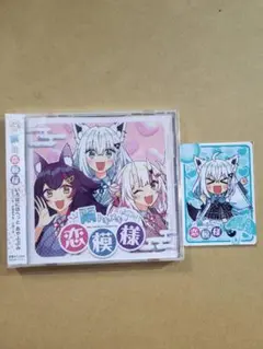 可惜夜歌集 いろはにほへっとあやふぶみ CD ホロライブ - メルカリ