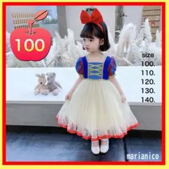 新商品Ⅷ⭐️【お姫様ドレス/白雪姫】 100サイズ プリンセスドレス