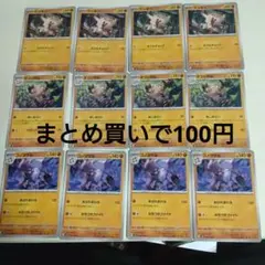 ポケモンカード　マンキー　オコリザル　コノヨザル　進化ラインのサムネイル