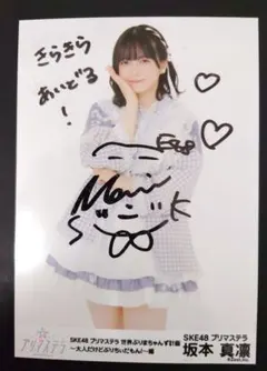 2025年最新】プリマス サインの人気アイテム - メルカリ