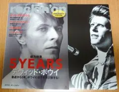 rockin'on 2021年2月号