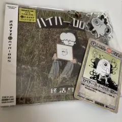 終活クラブ　ハイパー005 CD アクキーセット