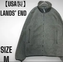 【USA製】LANDS’ END 90's フルジップ　フリース ジャケット