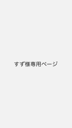 すず様専用ページ　いちごちゃんベスト、シューズ