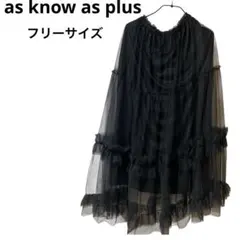 フリルロングスカート