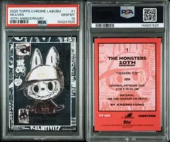 PSA10】DOB君レインボー ふるさと納税限定 村上隆 希少 | Mercari