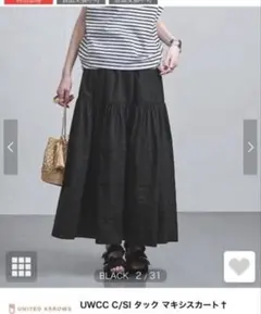 ユナイテッドアローズ UWCC タック マキシスカート　フレアスカート