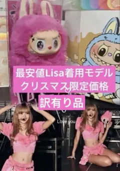 2026年最新】blackpink リサ キーホルダーの人気アイテム - メルカリ