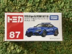 トミカ　GR スープラ　富士スピードウェイ　セーフティカー