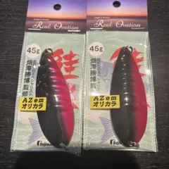 鮭勝45gブラックピンクグロー2個セット　 アゼムオリカラのサムネイル