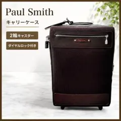 【希少/美品】ポールスミス 2輪キャリーケース カーキ レザーハンドル 3〜4泊 2026年最新】Paul Smith メンズ キャリーケースの人気アイテム - メルカリ