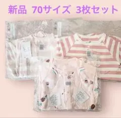 新品 ベルメゾン カエルロンパース 3枚セット 70 女の子 カバーオールピンク