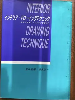 ドロップテクニックハンドブック 小倉 毅 ⭐︎美品⭐︎ カイロ