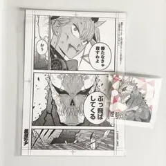 怪獣8号　最強ジャンプ付録　ナツコミツインステッカー