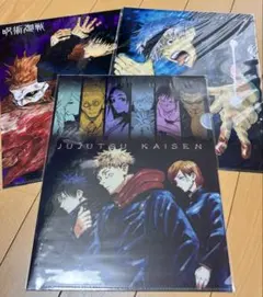 呪術廻戦 クリアファイル 4巻 2巻 ジャンプショップ 期間限定店限定 原作