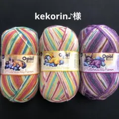 kekorin様ページ