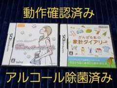 ◎DS　ソフト　生活　セット