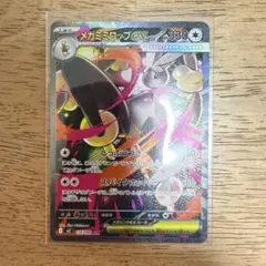 メガミミロップEX 330 HP