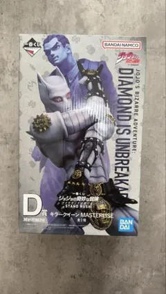 一番くじジョジョの奇妙な冒険　D賞キラークイーンMASTERLISE