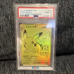2021 ピカチュウ V PSA 10 ゴールドカード
