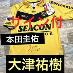 本田圭祐 VVVフェンロ リーグパッチ付き 10番 ユニフォーム ᒪサイズ vvvフェンロ 09－10（H）s/s#10 本田 | サッカー