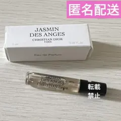 Christian Dior ジャスミンデザンジュ 香水 2ml ディオール