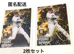 大山悠輔　プロ野球チップス2025 阪神タイガース　3 スターカード　サイン入り