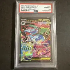 2026年最新】メガフシギバナex SARの人気アイテム - メルカリ