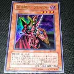 2026年最新】魔導戦士 ブレイカー 303の人気アイテム - メルカリ