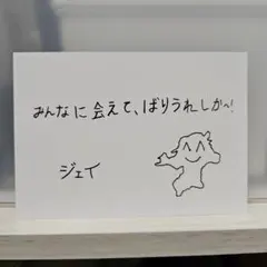 ENHYPEN ジェイク 購入特典 福岡限定トレカ