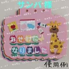 サンバ様 リクエスト 4点 まとめ商品