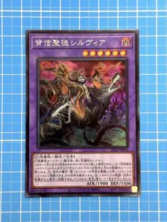 2025年最新】シルヴィア 25 遊戯王の人気アイテム - メルカリ
