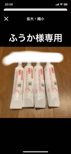 専用ページです