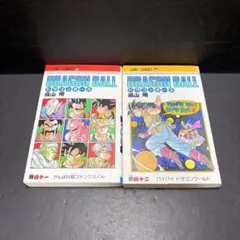 初版 ドラゴンボール 旧装版 41巻 42巻 2冊セット 鳥山明